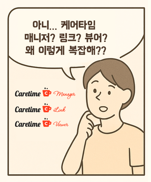 케어타임 만화 1컷