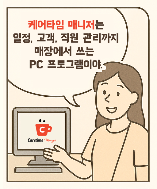 케어타임 만화 2컷