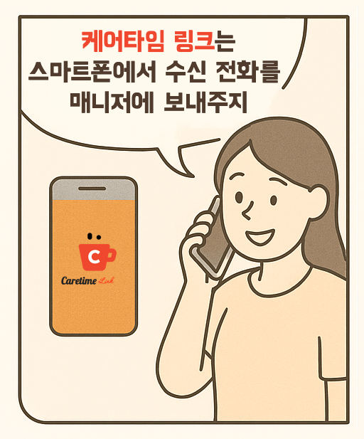 케어타임 만화 3컷