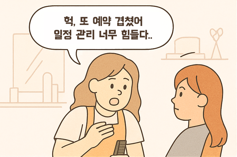 케어타임 만화 2컷