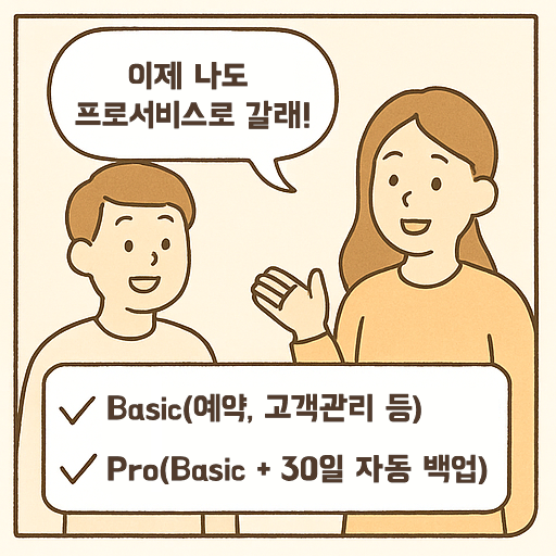 케어타임 만화 4컷