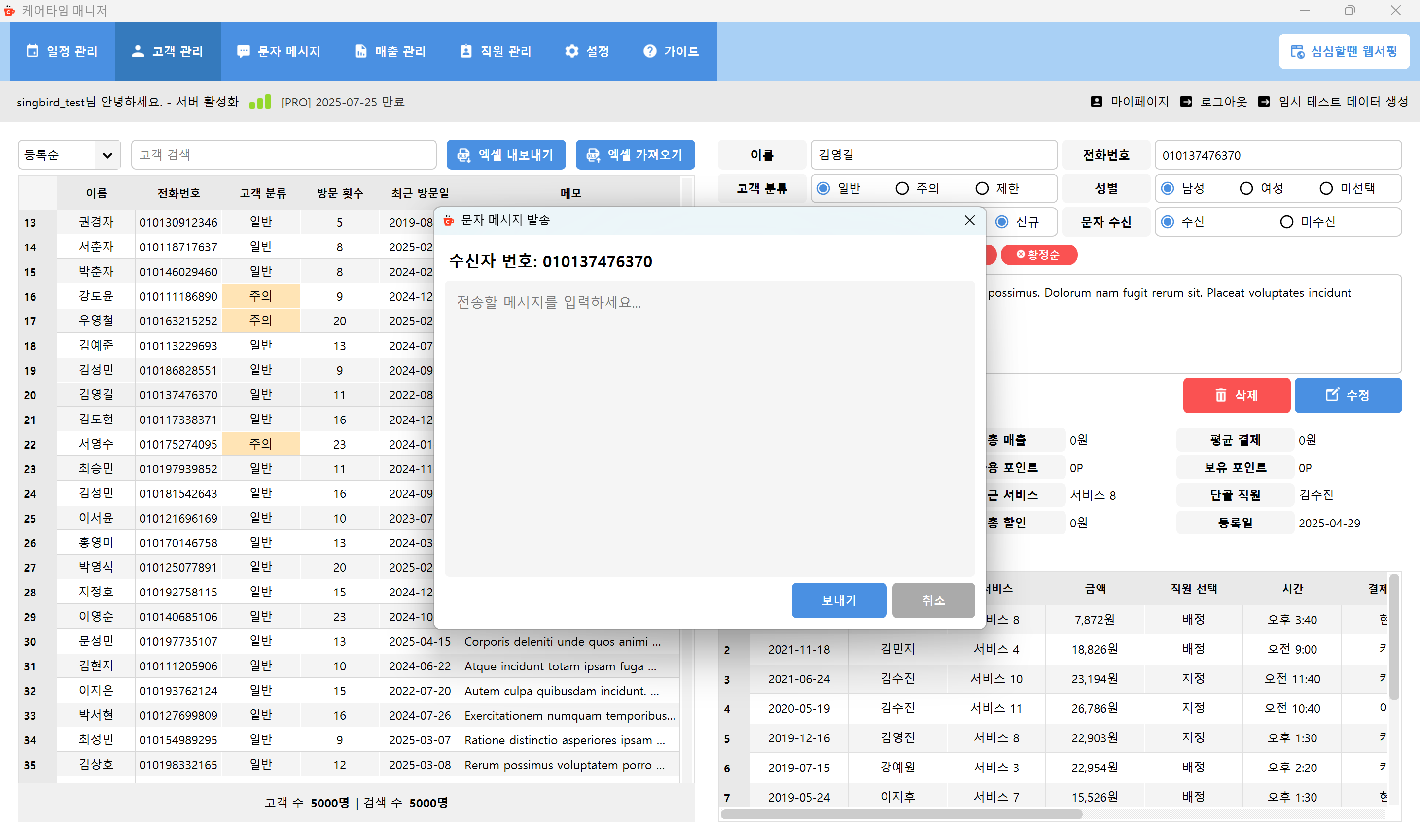 고객 상세 기능