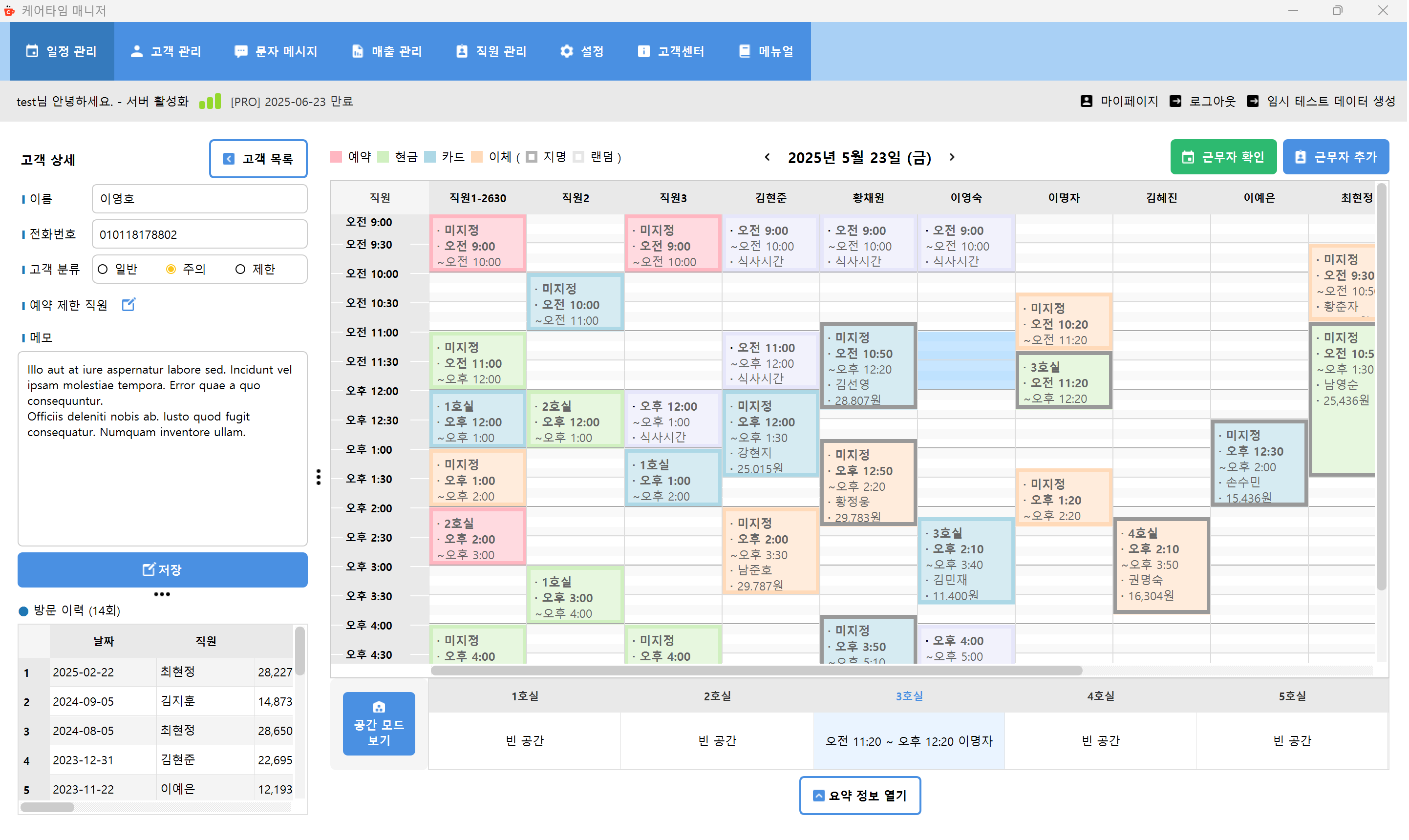 일정 추가 화면