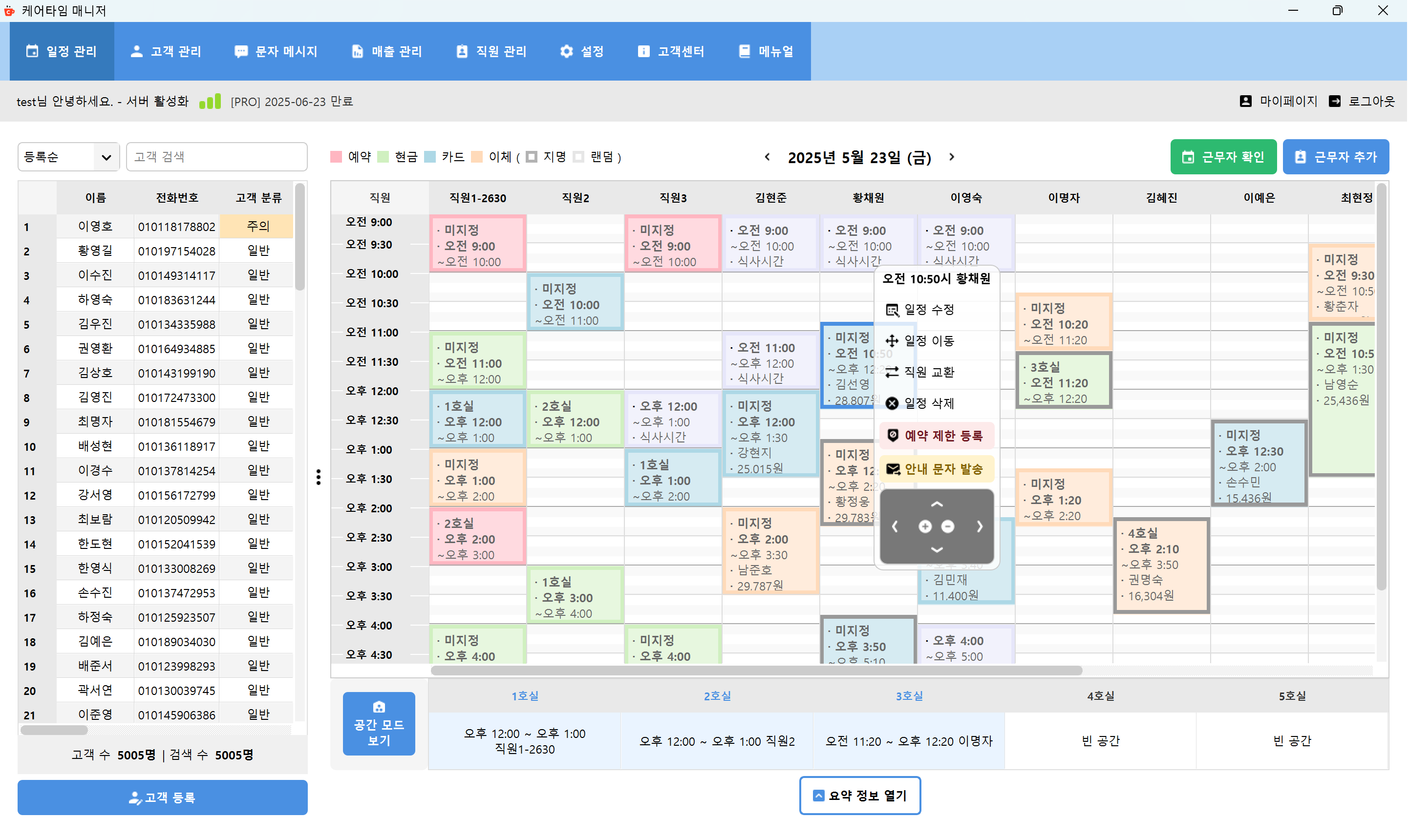 일정 길이 조정