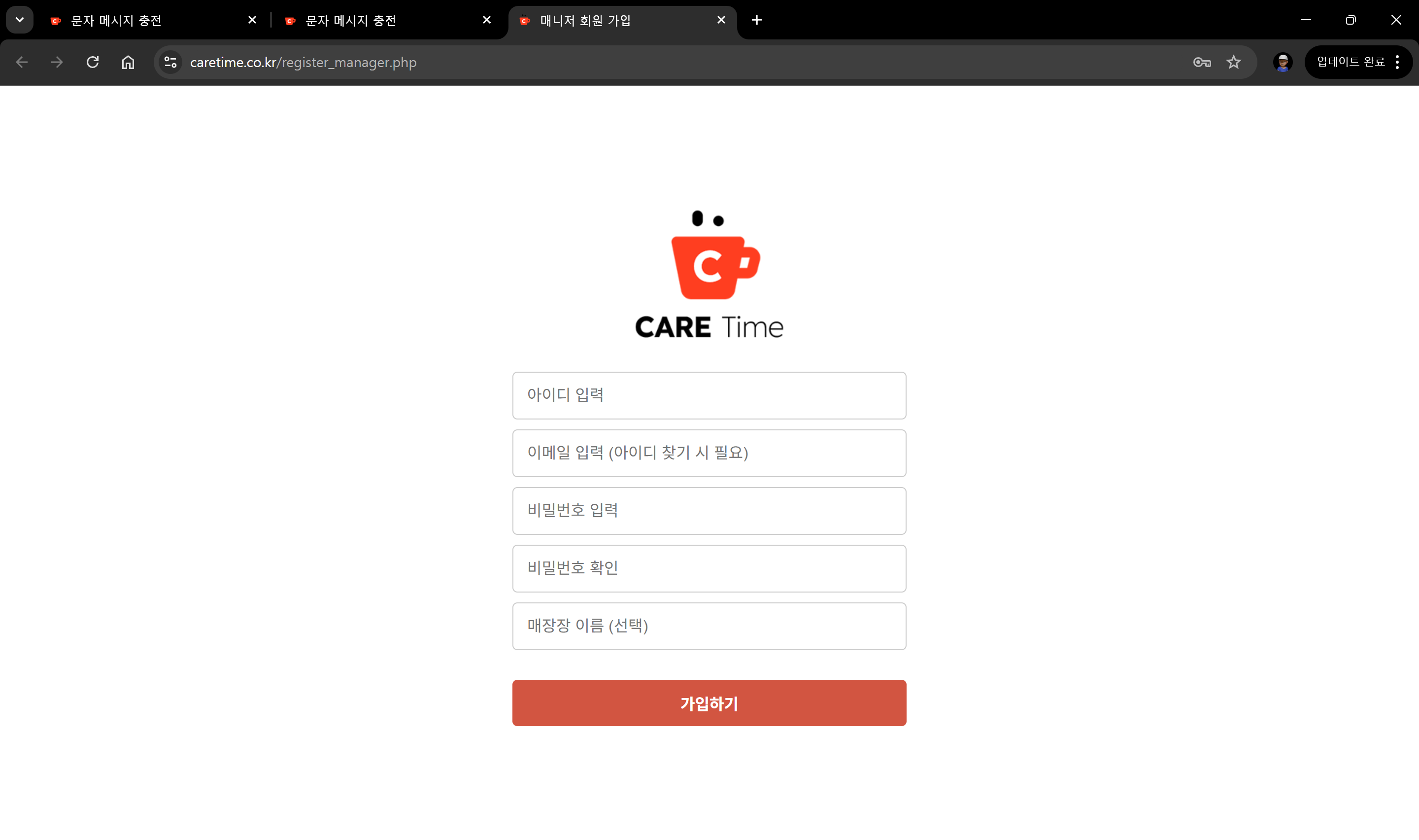 기본 정보 입력